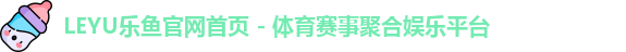 leyu